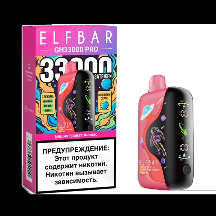 Elf Bar GH PRO 33000 затяжек Вишня Гранат Ананас