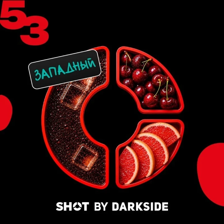Табак для кальяна Darkside Shot 53 Кола Вишня Грейпфрут 25 гр