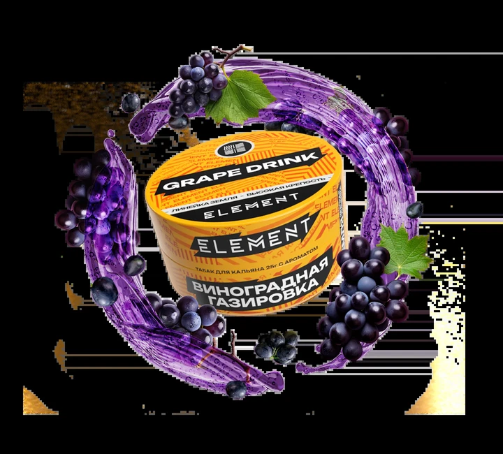 Табак для кальяна Element Grape Drink (Виноград Лимон Газировка) Earth 25 гр