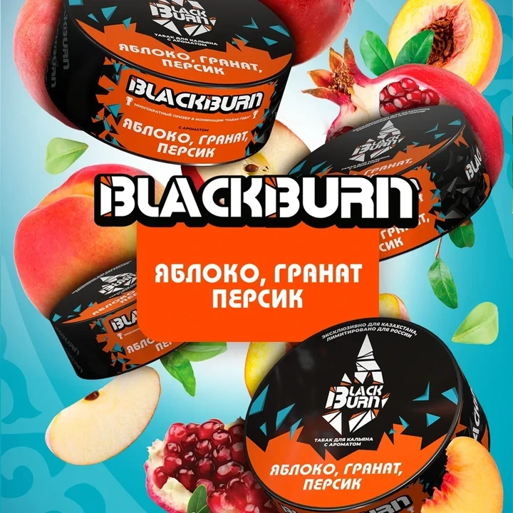 Табак для кальяна Black Burn Яблоко Гранат Персик 100 гр