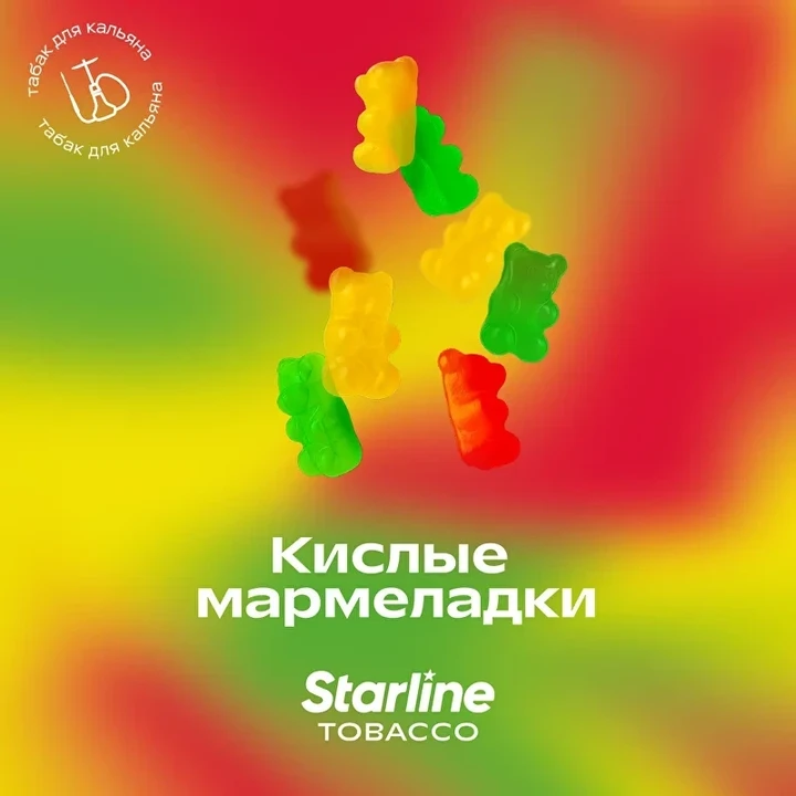 Табак для кальяна Starline Кислые Мармеладки 25 гр
