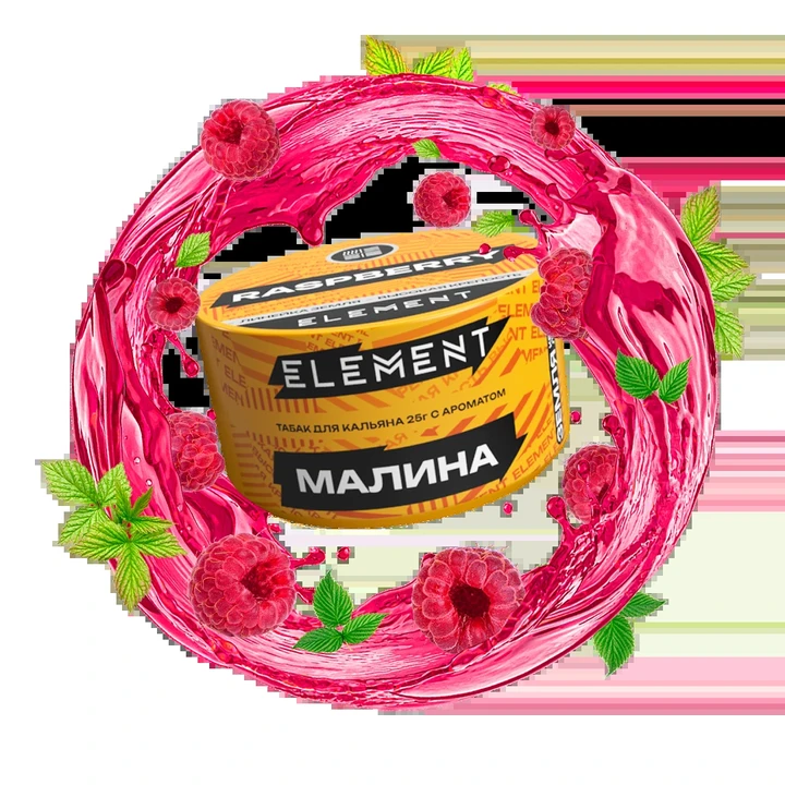 Табак для кальяна Element Raspberry (Малина) Earth 25 гр