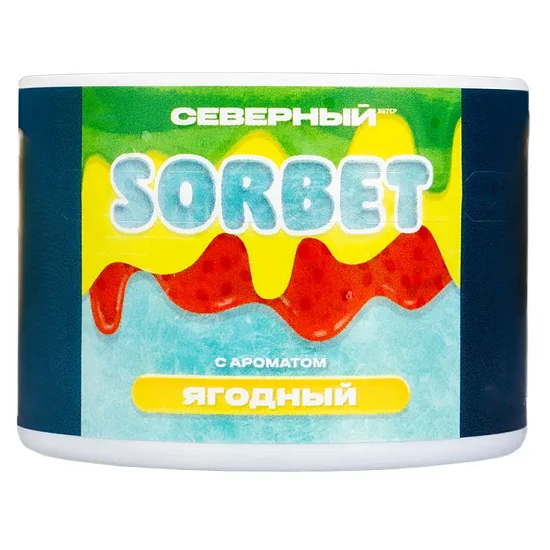 Табак для кальяна Северный Ягодный Сорбет 40 гр