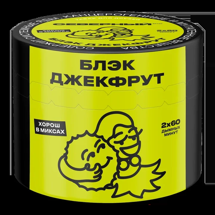 Табак для кальяна Северный Classic Блэк Джекфрут 40 гр