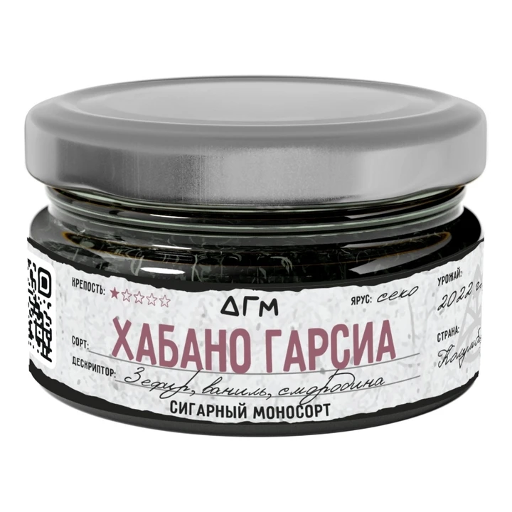Табак для кальяна Dogma 100% Хабано Гарсиа 20 гр