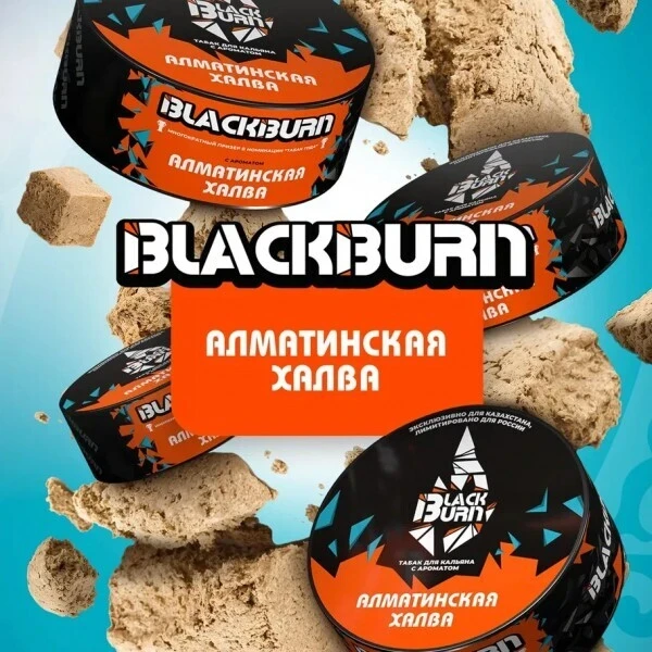 Табак для кальяна Black Burn Алматинская Халва 100 гр