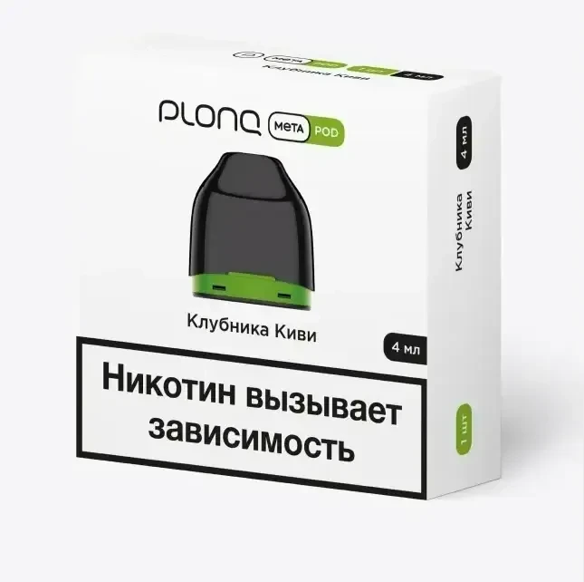 Предзаправленный Картридж Plonq Meta Pod Клубника Киви 0.8 Ω 4 мл