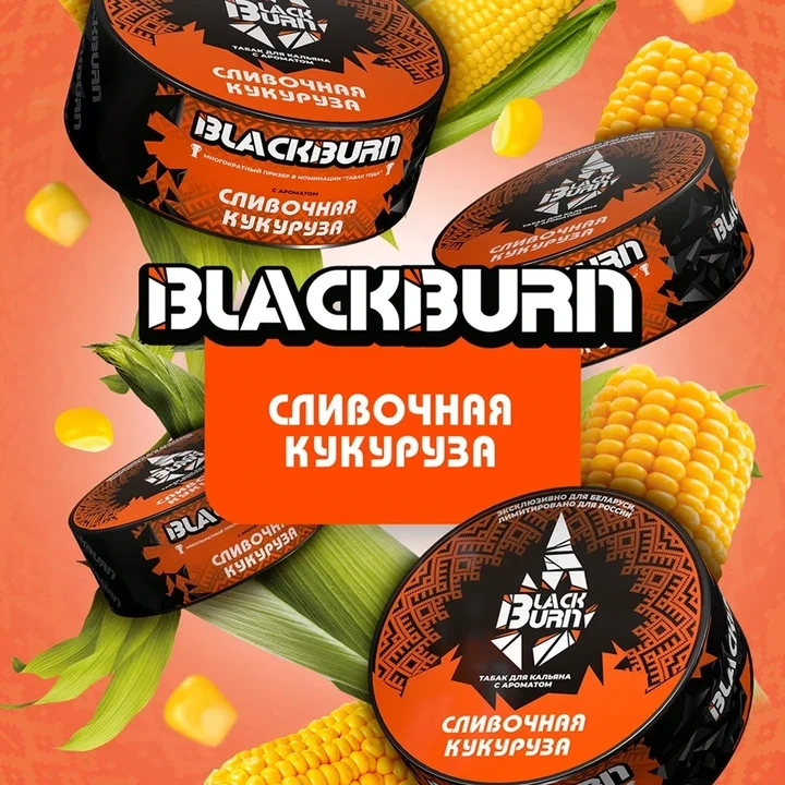 Табак для кальяна Black Burn Сливочная Кукуруза 100 гр
