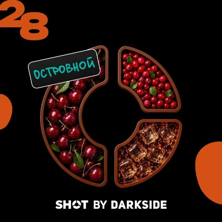 Табак для кальяна Darkside Shot 28 Вишня Клюква Виски 25 гр