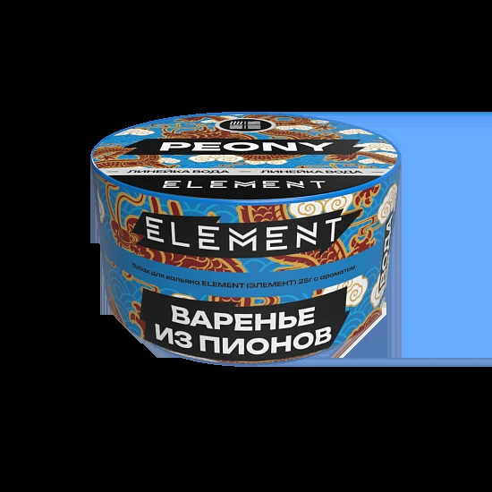 Табак для кальяна Element Peony (Варенье из Пионов) Water 25 гр
