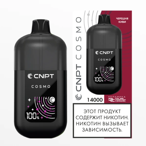 CNPT COSMO Черешня Киви 15мл2%[5]