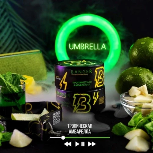 Banger Umbrella 100гр МРК