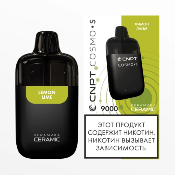 CNPT COSMO S ЛимЛайм 6мл2%[5]