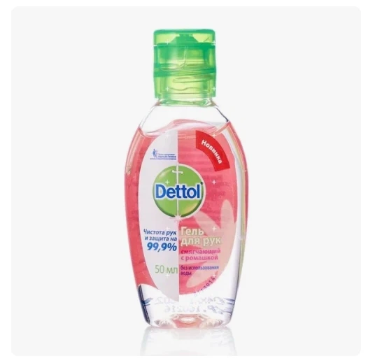 DETTOL Гель для рук Деттол 50 мл
