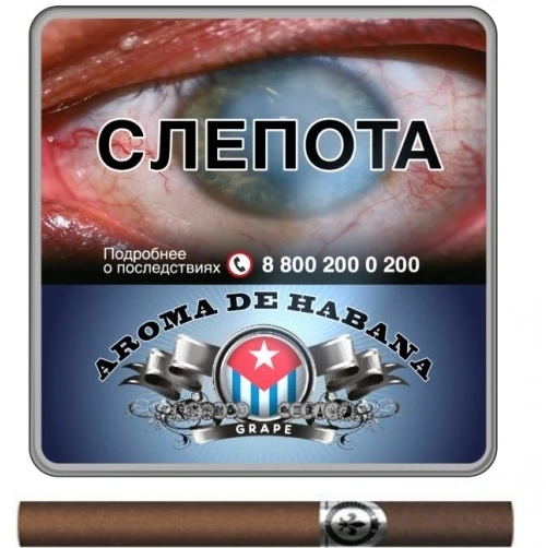 Сигариллы с фильтром AROMA DE HABANA Grape с ароматом винограда/1 кор. х 60 портсигар х 10 шт