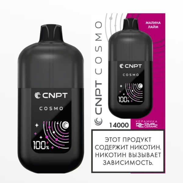 CNPT COSMO Малина Лайм 15мл2%[5]