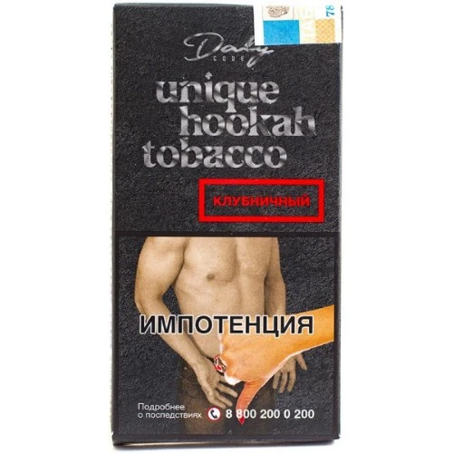 Daly 20 гр. Клубничный