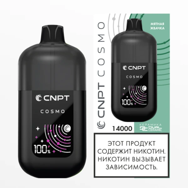 CNPT COSMO Мятная жвачка 15мл2%[5]