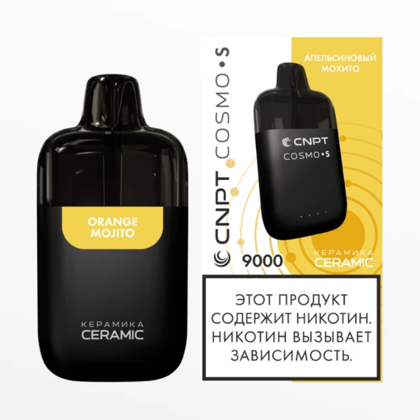 CNPT COSMO S АпельсинМохито 6мл2%[5]