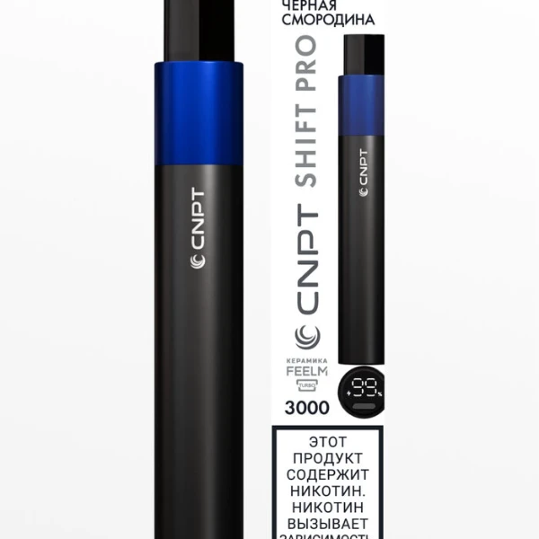 CNPT SHIFT PRO ВинЧернСмор 5мл2%[6]
