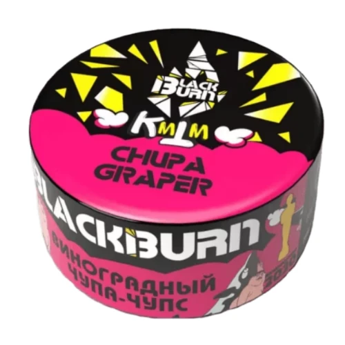 Burn BLACK Chupa Graper 25гр МРК