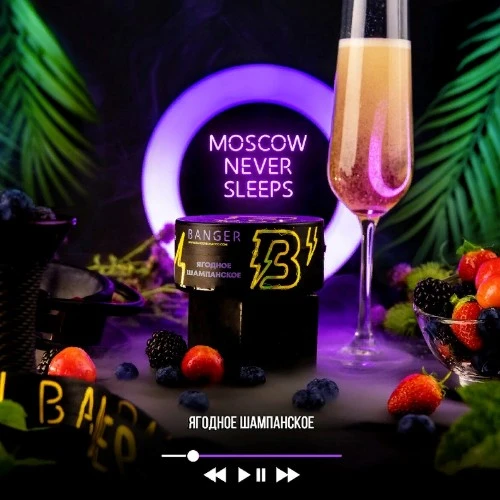 Banger Moscow never sleeps 25гр МРК