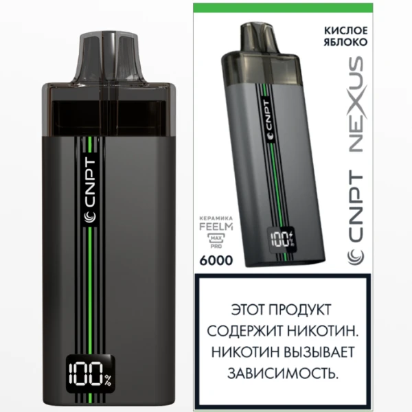 CNPT NEXUS Кислое яблоко 9,8мл 2%[5]