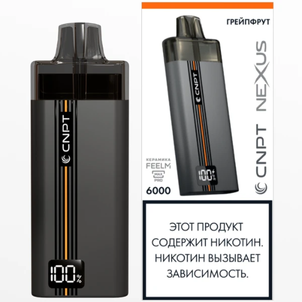 CNPT NEXUS Грейпфрут 9,8мл 2%[5]