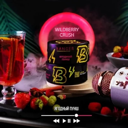 Banger Wilberry crush 100гр МРК