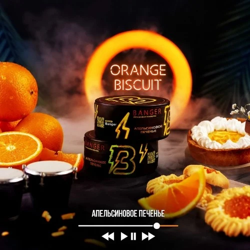 Banger Orange buisquit 25гр МРК