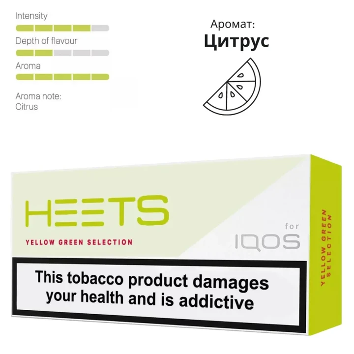 Heets Yellow Green Selection