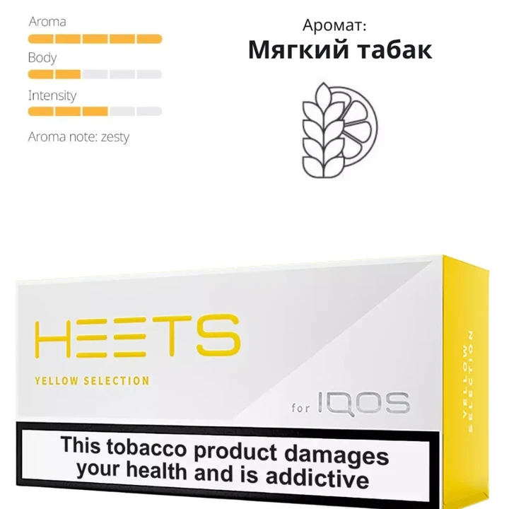 Heets Yellow Selection
